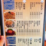 ジャンボやき鳥 つかさ - 