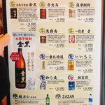 ジャンボやき鳥 つかさ - 