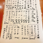 ジャンボやき鳥 つかさ - 