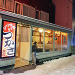 ジャンボやき鳥 つかさ - 