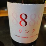 鮨し人 - 満寿泉 リンク 純米大吟醸