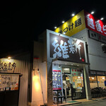 越後維新 湯沢本店 - 