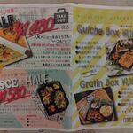 コンプレアンノ - メニュー：テイクアウト（ハーフ＆ハーフ、ペッシェ＆ハーフ、キッシュボックス、グラタンボックス）