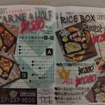 コンプレアンノ - メニュー：テイクアウト（カルネ＆ハーフ、ライスボックス）