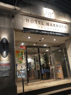 Hoteru Haba Yokosuka - 