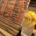 大酒食堂 あきぼし - レモンサワーとメニュー表