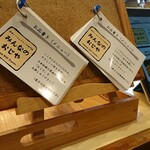 みんなのおじや - メニュー表