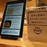 みんなのおじや - 店内利用はセルフサービスです