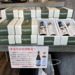 らぁ麺やまぐち - 10周年記念販売