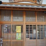 Honteuchi Taiya - 隣は清水次郎長・山岡鉄舟の定宿としても有名な創業３２０年余りの宿【鯛屋旅館】