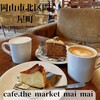 Cafe.the market mai mai - 