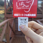 姫路ハートフル観光農園 - 