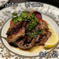 タンテ グラッツィェ - 