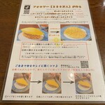 とろ～り卵のオムライス さん太 岡崎羽根店 - 