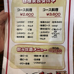 仁 - メニュー④