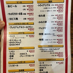 仁 - メニュー⑤