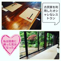 食楽懐石 風土庵 - 