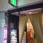 寿楽 - 