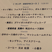 フレンチ割烹 宿 - 