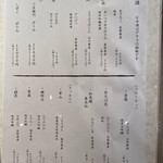 一心 - グランドメニューの日本酒の顔ぶれ。