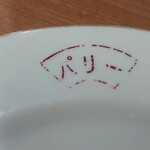 パリー食堂 - お皿のロゴ