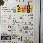 一心 - イチローズモルトのウイスキーもある。