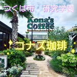 Konazu Kohi - 