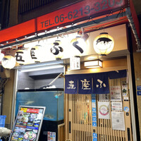 かに・ふぐ専門 蟹吉WEST なんば道頓堀 - 