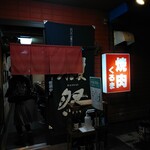 くるま焼肉店 - 播州小野で焼肉屋を創めて半世紀   確かな目で選んだこだわりの黒毛和牛は、 他では食べられない最上のものです。（HPより）