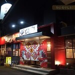 ときや - 店入口