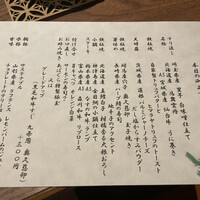 くずし鉄板 あばぐら 神田店 - 