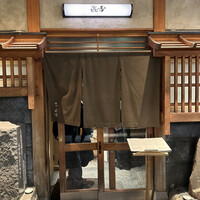 焼肉 きたん 法善寺 - 