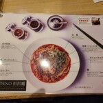 175°DENO担担麺 TOKYO - 