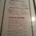 Nagaa - メニュー