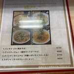 タイ料理セップイーサン - 