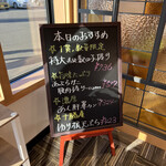 なごやか亭 R38店 - 