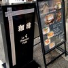 Le Premier Cafe 心斎橋本店