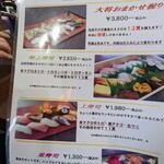 Mawaru Sushi Ichiba - 