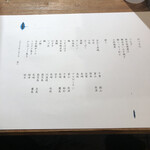 麹町いづみや しろ - 【2023年1月6日】【鮨酒会・睦月】