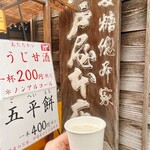 伊勢神宮内宮前 岩戸屋 - 