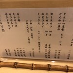 とんかつ燕楽 - 