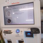 ジェラートショップ テテ - 券売機