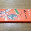 Tabibentouekibennigiwaikyouto - 柿の葉ずし 味七色（包み紙）