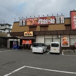 Tougenka - 富谷店