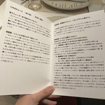 フランス料理 タンモア - 