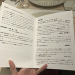 フランス料理 タンモア - 