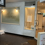 フランス料理 タンモア - 