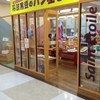 サンエトワール 丹波マーケス店