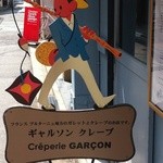 Creperie GARCON - 