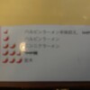 ハルピンラーメン 諏訪本店